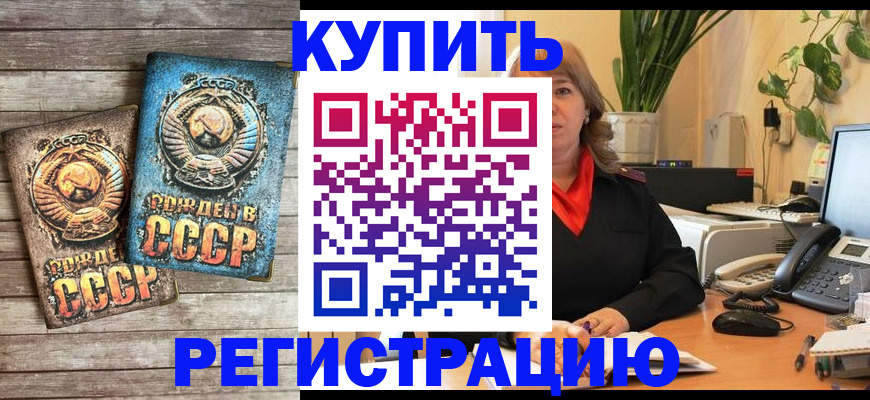 временная регистрация законно в Новодвинске