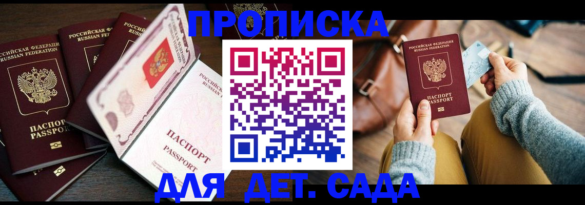 регистрация для школы в Новодвинске